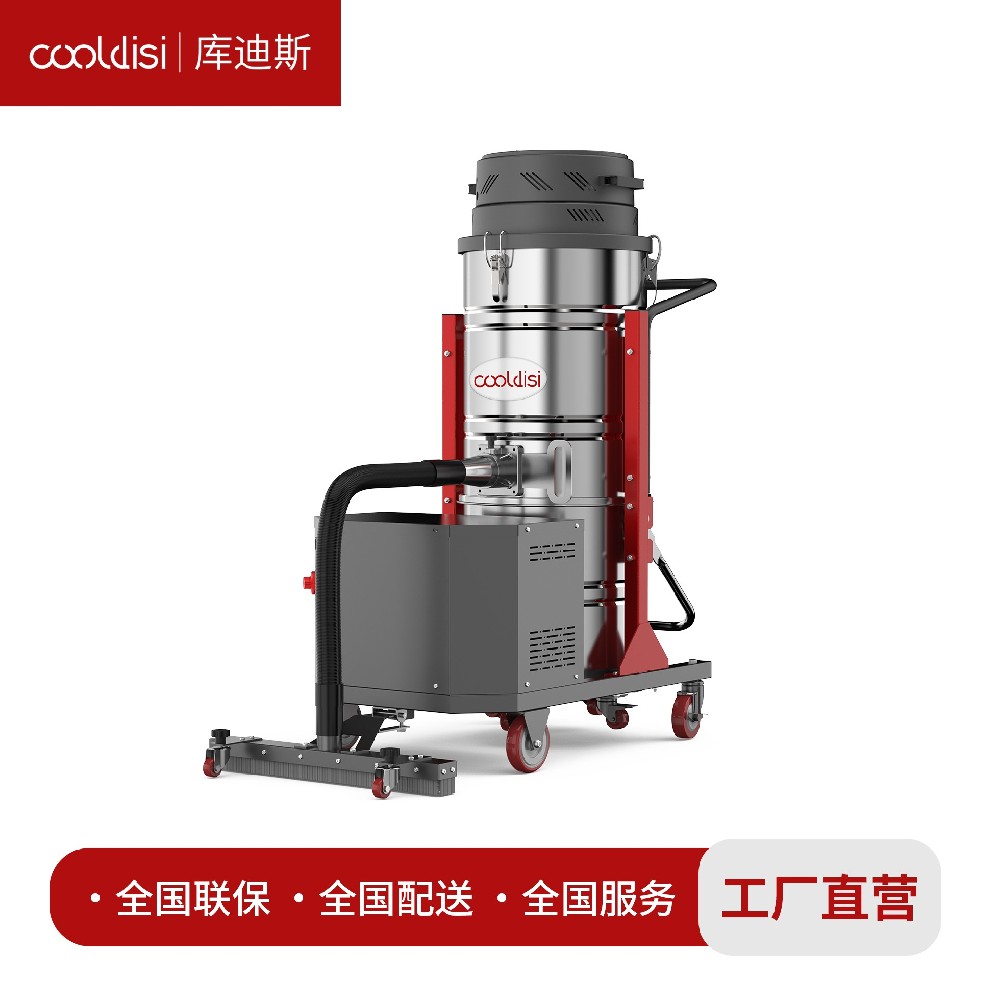 库迪斯电瓶工业吸尘器