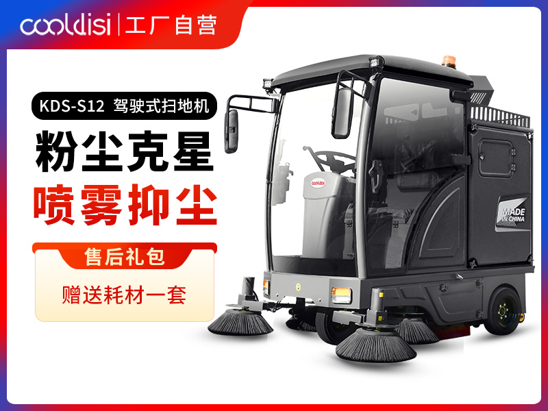 2026大型机械工厂工业清洁设备选型指南｜库迪斯及行业重点服务商适配解析